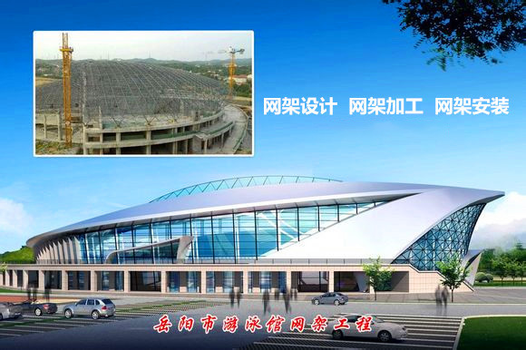 河南采光顶网架结构工程